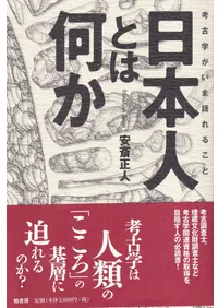 六一書房：新着の本