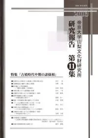 ��11�����ý�����ʯ��������ν�����