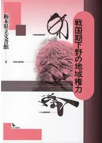 六一書房：特価販売 岩田書院の本