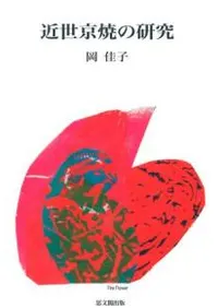 �������Ƥθ���