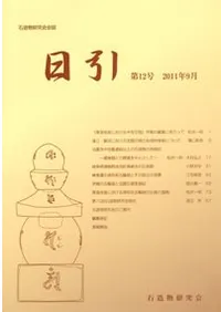 日引 第12号