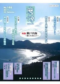 ���No.168���ý�:�����ⳤ��ι��������͡�