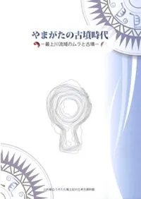 ޤθʯ塡ǾήΥȸʯ