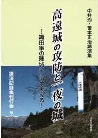 ����ι��ɤȰ���ξ롡���ķ��οؾ�ˤĤ��ƹͤ���