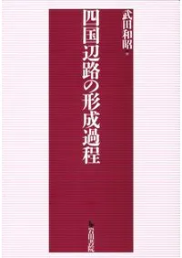 �͹���ϩ�η�������