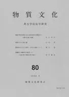 ʪ��ʸ����80