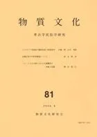 ʪ��ʸ����81