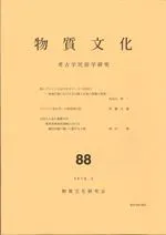 ʪ��ʸ����88