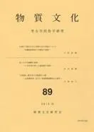 ʪ��ʸ����89