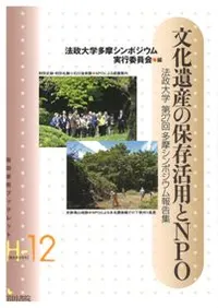 ʸ���仺����¸���Ѥ�NPO