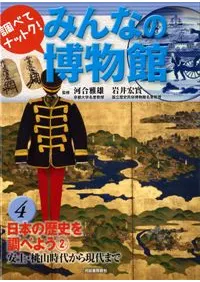 ���ܤ���ˤ�Ĵ�٤褦2�����ڡ��������夫�鸽��ޤ�