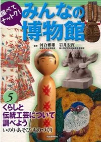 ���餷���������ݤˤĤ���Ĵ�٤褦�����Τꡦ�����ӡ���ΤŤ���