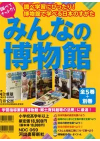 Ĵ�٤ƥʥåȥ�!�ߤ�ʤ���ʪ����5��+�̴����å�