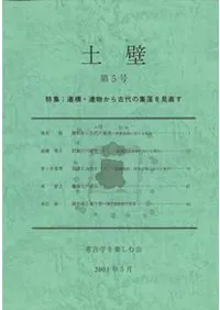 ���ɡ���5�桡�ý�:�乽����ʪ�������ν����ľ��