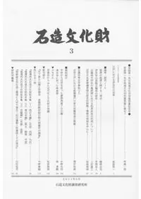 ��¤ʸ����3