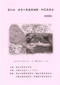 ��35����������Ĵ��������ȯɽ��ȯɽ�׻�