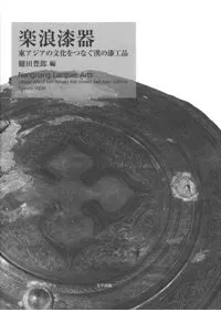 ��ϲ����쥢������ʸ����Ĥʤ����μ�����