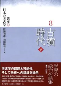 青木書店` | 歴史・考古学専門書店 六一書房