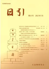 日引 第13号