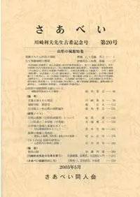 �����٤�����20�桡�����ξ���ý�