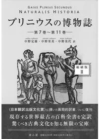 �ץ�˥�������ʪ��2���̺��ǡ���7������11��