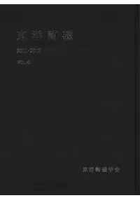 ����ƫ����VOL.41��2011-2012