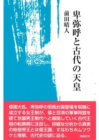 歴史・考古学専門書店 六一書房