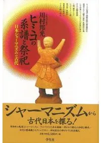 �ҥߥ��η���Ⱥ�㫡����ܥ��㡼�ޥ˥���θ���