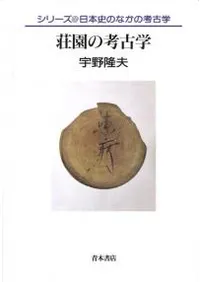 青木書店` | 歴史・考古学専門書店 六一書房
