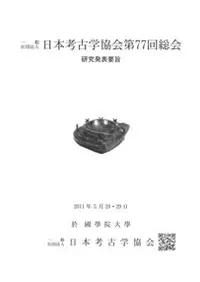 ���ܹ͸ųض�����77�����񡡸���ȯɽ�׻� 