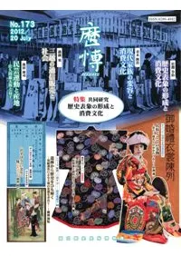 ���No.173���ý�:��Ʊ���桡���ɽ�ݤη����Ⱦ���ʸ��