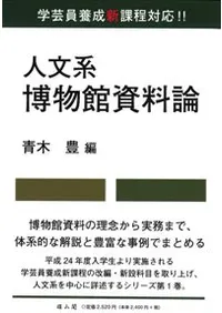 ʸʪۻ