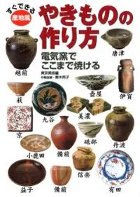 �����Ǥ��뻺�����䤭��Τκ�������ŵ��ҤǤ����ޤǾƤ���