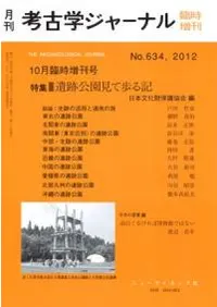 歴史・考古学専門書店 六一書房