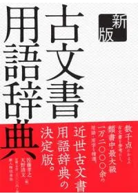 ���ǡ���ʸ���Ѹ켭ŵ