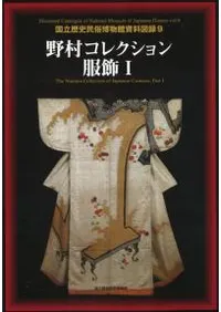 国立歴史民俗博物館` | 歴史・考古学専門書店 六一書房