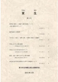 2桡ý:㥷ǯ4βˤĤ