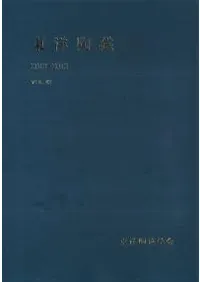 ����ƫ����VOL.42��2012-2013