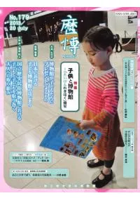 No.179ý:Ҷʪ֤ۡ줭Ϥ׳