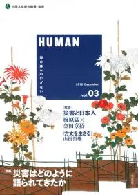 HUMAN03<ý>ҳϤɤΤ褦˸Ƥ
