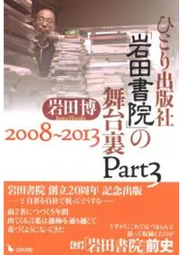ҤȤǼҡִĽ񱡡פ΢Part320082013