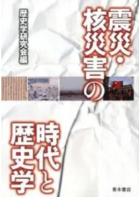 青木書店` | 歴史・考古学専門書店 六一書房