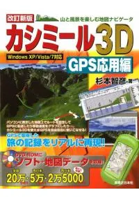 �������ǡ������ߡ���3D��GPS������