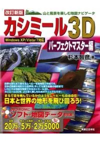 �������ǡ������ߡ���3D�ѡ��ե����ȥޥ�������