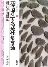 歴史・考古学専門書店 六一書房