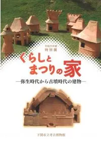 餷ȤޤĤβȡ夫ʯηʪ
