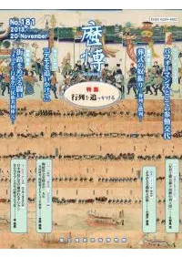 ���No.181���ý�:������ɤä�����