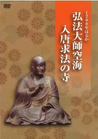 1200ǯϤ뤫ˡնˡλDVD