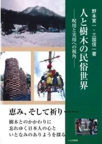 ͤȼڤ̱¯ѤȼѤؤλ