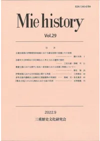 Miehistoryvol.29